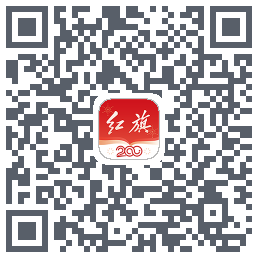 红旗智联 QRcode