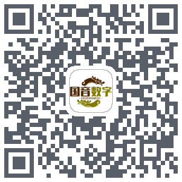 国音数字 QRcode