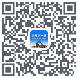 智慧钦州港 QRcode