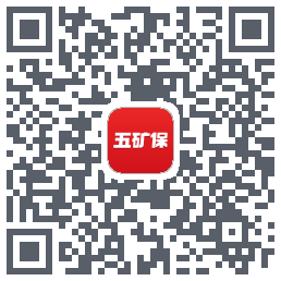 五矿保的下载二维码