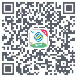 掌上营业厅的下载二维码