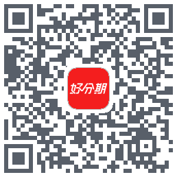 好分期的下载二维码