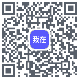 我在AI的下載二維碼