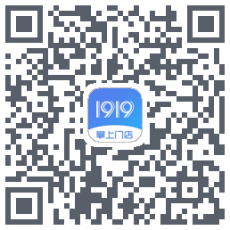 1919掌上门店的下載二維碼