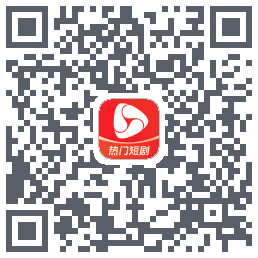 河马剧场 QRcode