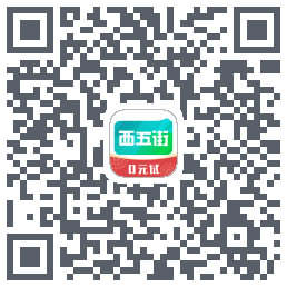 西五街 QR-код для загрузки