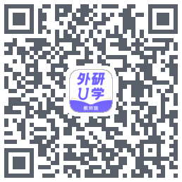 外研U学教师的下載二維碼