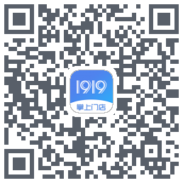 1919掌上门店的下載二維碼