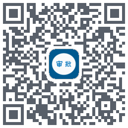 农村宅基地审批管理平台codice QR per il download