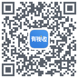 有钱收的下載二維碼
