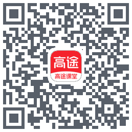 高途课堂 QRcode