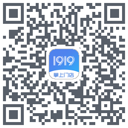1919掌上门店的下載二維碼