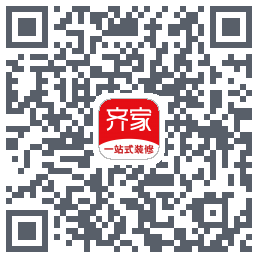 齐家装修的下載二維碼