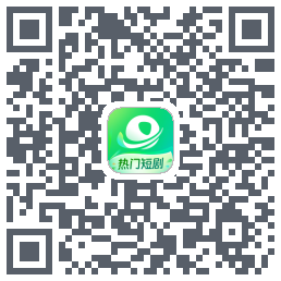 星芽短剧-测试包的下載二維碼