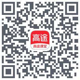 高途课堂 QRcode