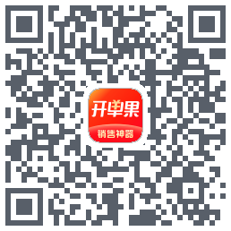 开单果 QRcode