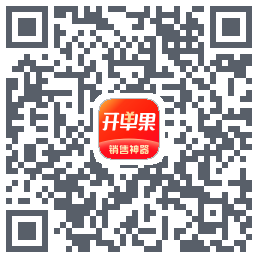 开单果 QRcode