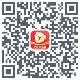 河马剧场的下载二维码