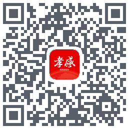 孝感天下的下載二維碼