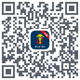 掌上单一窗口 QRcode