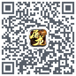 屠龙传奇-侠义九州Download QR-Code