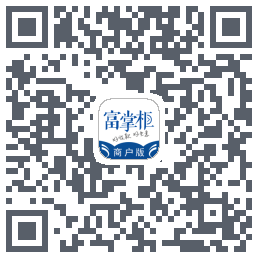 富掌柜商户版รหัส QR สำหรับดาวน์โหลด