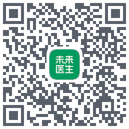未来医生的下載二維碼