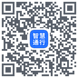 智慧通行codice QR per il download
