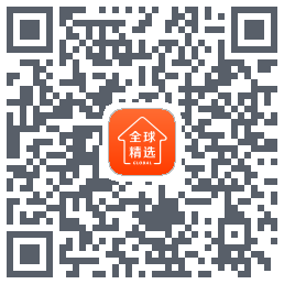 全球家精选的下載二維碼