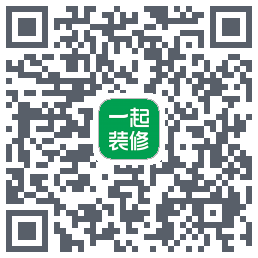 一起装修的下載二維碼