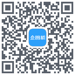 企鹊桥的下載二維碼