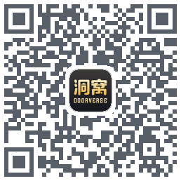 洞窝 QRcode