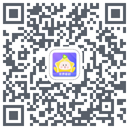 星芽免费短剧 QRcode