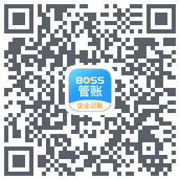 BOSS管账的下載二維碼