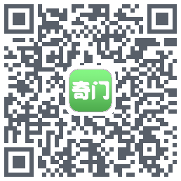 大师奇门的下載二維碼
