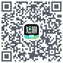 麦萌短剧 QRcode