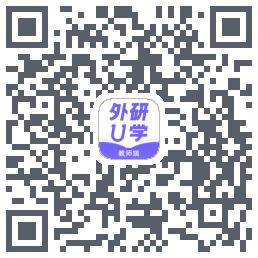 外研U学教师的下載二維碼