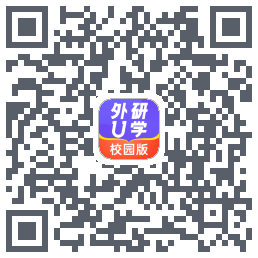 外研U学校园版 QRcode
