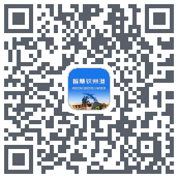 智慧钦州港 QRcode