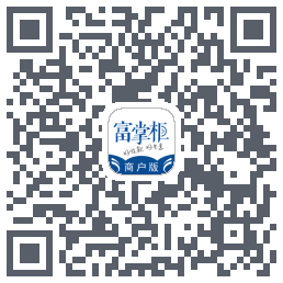 富掌柜商户版的下載二維碼