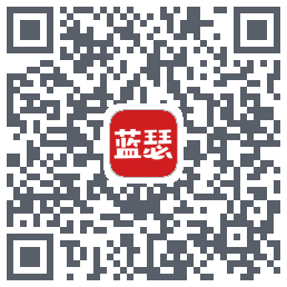 蓝瑟到家的下载二维码