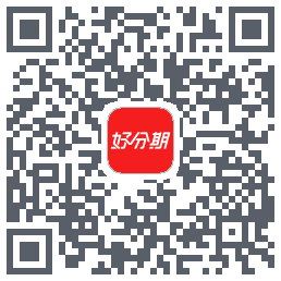 好分期的下载二维码