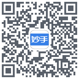 妙手医生的下載二維碼