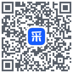 智采云的下載二維碼