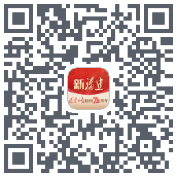 新福建的下載二維碼