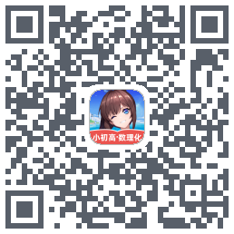 欧拉数理化 QRcode