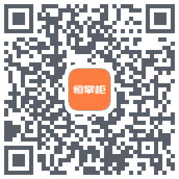 恒掌柜_测试 QRcode