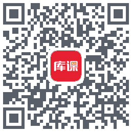 库课网校的下載二維碼