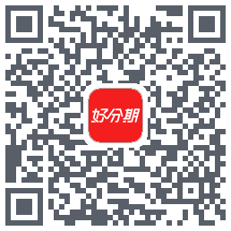 好分期的下载二维码