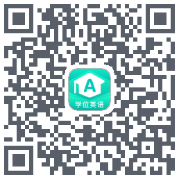 学位英语 QR-код для загрузки